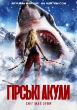 постер Гірські акули онлайн в HD