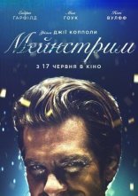постер Мейнстрім онлайн в HD