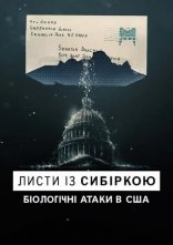 постер Листи із сибіркою: Біологічні атаки в США онлайн в HD