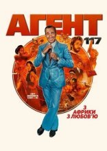 постер Агент 117: з Африки з любов'ю онлайн в HD