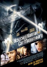 постер Небесний капітан і світ майбутнього онлайн в HD