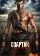 постер Спартак: Помста онлайн в HD
