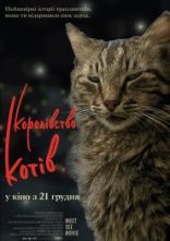 постер Королівство котів онлайн в HD