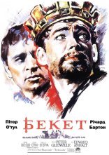 постер Бекет онлайн в HD