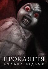 постер Прокляття: лялька відьми онлайн в HD