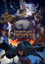 постер Dragon Age: Спокута онлайн в HD
