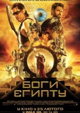 постер Боги Єгипту онлайн в HD
