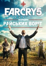 Дивитися на uakino Far Cry 5: Всередині Райських Воріт онлайн в hd 720p