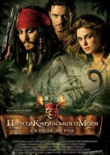 Дивитися на uakino Пірати Карибського Моря: Скриня мерця онлайн в hd 720p