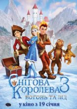 постер Снігова королева 3: Вогонь та лід онлайн в HD