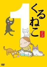 постер Котячі історії онлайн в HD