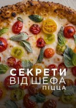 постер Секрети від шефа: Піцца онлайн в HD