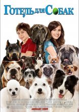 постер Готель для собак онлайн в HD