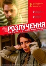 постер Надер і Симін: Розлучення онлайн в HD
