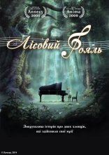 постер Лісовий Рояль онлайн в HD