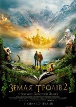 постер Земля тролів 2: У пошуках Золотого Замку онлайн в HD