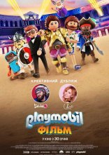 постер Playmobil: Фільм онлайн в HD