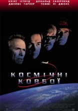 постер Космічні ковбої онлайн в HD