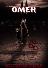 постер Омен онлайн в HD