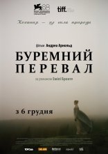 постер Буремний Перевал онлайн в HD