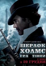 постер Шерлок Холмс: Гра тіней онлайн в HD