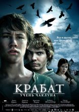постер Крабат, учень чаклуна онлайн в HD