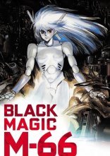 постер Чорна магія M-66 онлайн в HD