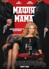 постер Мафія Мама онлайн в HD