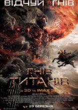 постер Гнів Титанів онлайн в HD