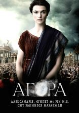 постер Агора онлайн в HD