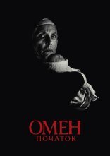 постер Омен: Початок онлайн в HD