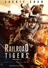 постер Залізничні тигри онлайн в HD
