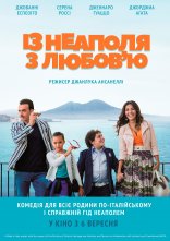 постер З Неаполя з любов'ю онлайн в HD
