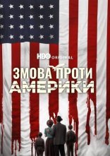 постер Змова проти Америки онлайн в HD