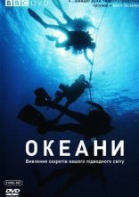 постер BBC: Океани / Океани онлайн в HD