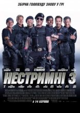 постер Нестримні 3 онлайн в HD