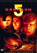 постер Вавилон 5 онлайн в HD