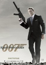 постер Джеймс Бонд 007: Квант Милосердя онлайн в HD