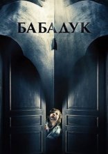 постер Бабадук онлайн в HD