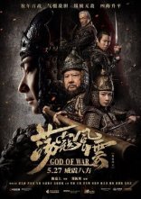 постер Бог війни онлайн в HD