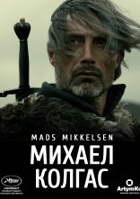 постер Міхаель Кольхаас онлайн в HD