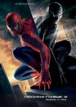 постер Людина-павук 3: Ворог у тіні онлайн в HD