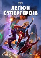 постер Легіон Супергероїв онлайн в HD