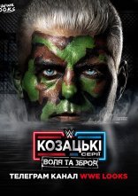 постер WWE Козацькі Серії : Воля та Зброя онлайн в HD