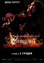 Дивитися на uakino Паганіні: скрипаль диявола онлайн в hd 720p