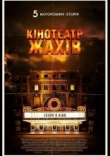 Дивитися на uakino Кінотеатр жахів онлайн в hd 720p