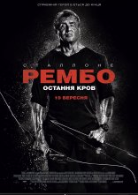 Дивитися на uakino Рембо: Остання кров онлайн в hd 720p