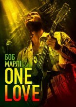 постер Боб Марлі: One Love онлайн в HD