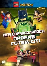 постер LEGO Ліга справедливості: Прорив Готем-Сіті онлайн в HD