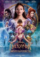 постер Лускунчик і чотири королівства онлайн в HD